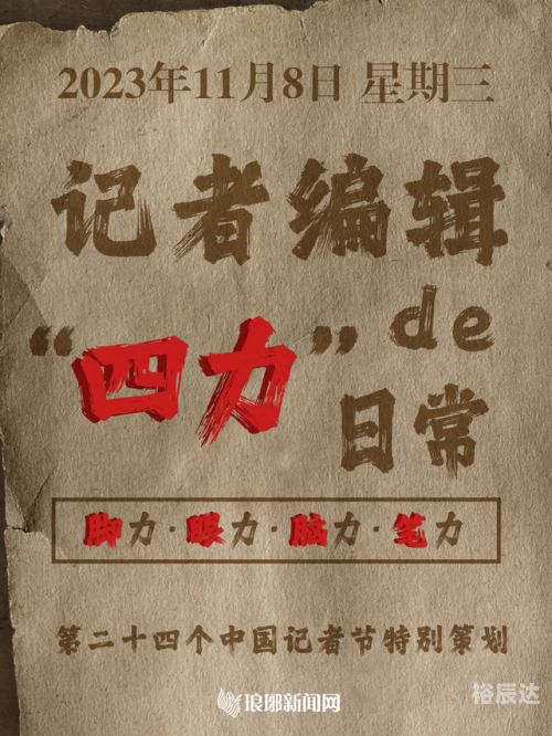 潮州电视台直播，探索文化与新闻的融合