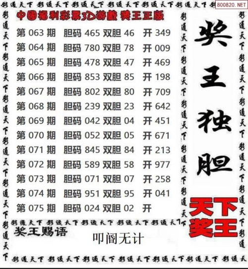3d画谜字谜图谜总汇大全两山中间一小溪3D画谜字谜图谜总汇