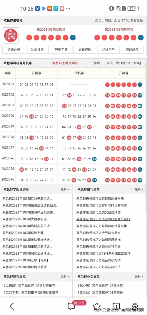 3d开机号和试机号今天结果今天试机号和开机号揭晓