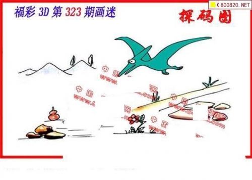 丹东福彩3D全图