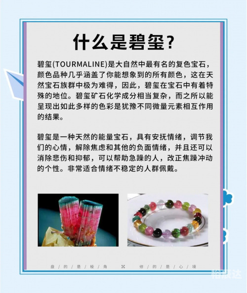 天然碧玺的鉴别碧玺的鉴别