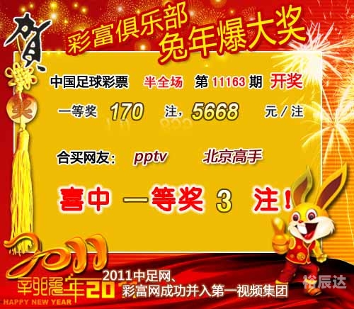 170彩票服务平台介绍-第3张图片