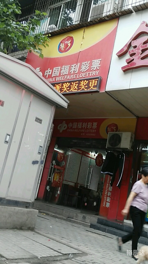 170彩票服务平台介绍-第1张图片