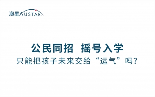 澳星出国澳星出国，探索国际视野的旅程