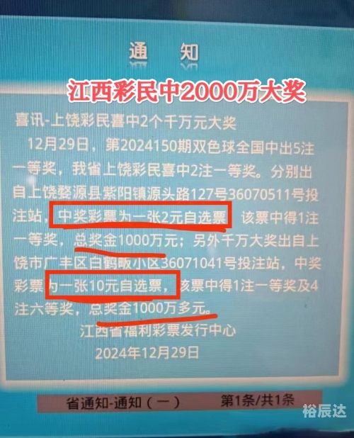 双色球最新开奖号码双色球最新开奖号码福彩揭晓-第2张图片