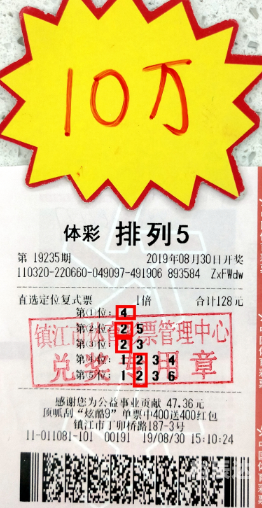 排例五开奖结果近30期开奖查询排例五开奖结果揭晓-第2张图片
