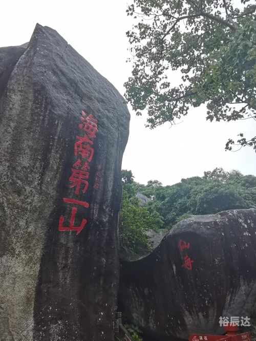 东山岭之旅