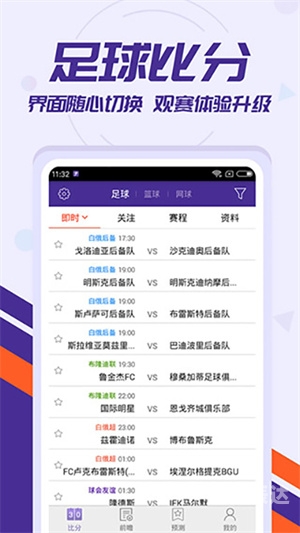 大赢家完整即时比分手机在线观看大赢家完整即时比分-第2张图片