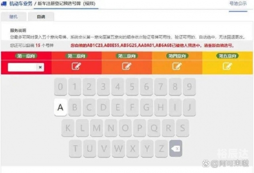 选号器，智能选号的新时代-第2张图片