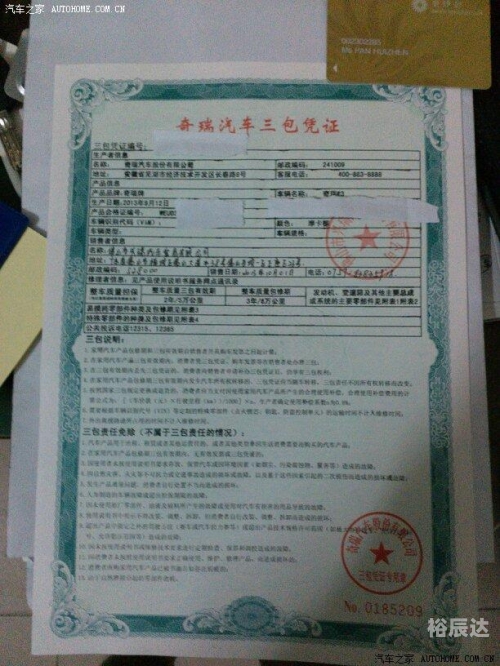 三包服务是什么三包服务，消费者权益的坚实保障-第2张图片
