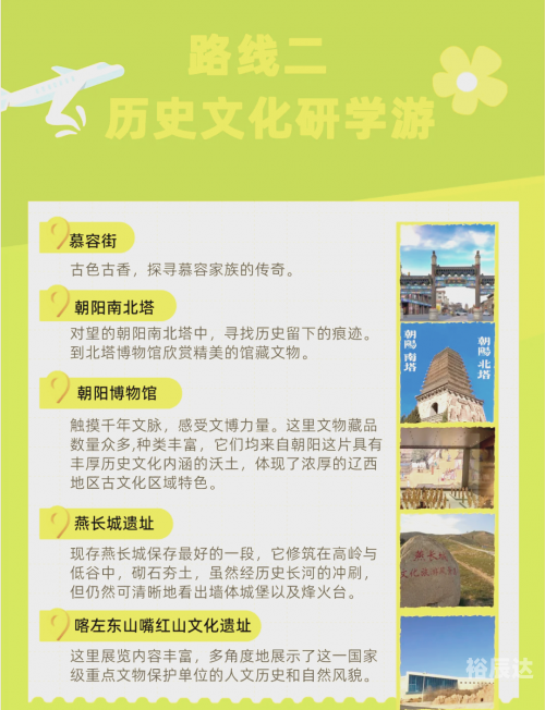 朝阳景点有哪些朝阳景点之探索-第2张图片