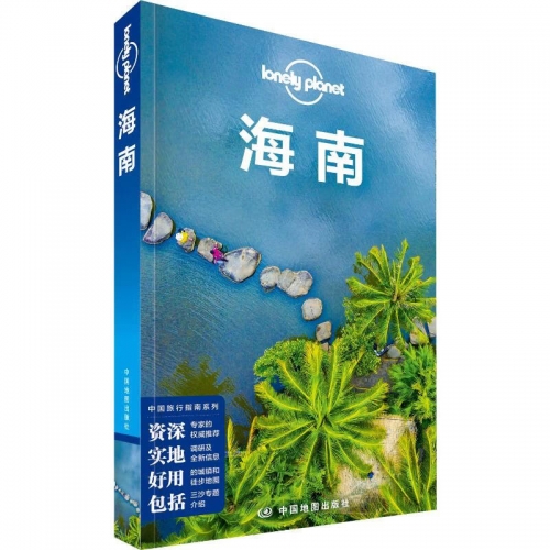 海南自助游攻略