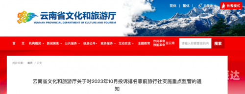 云南青年旅行社怎么样云南青年旅行社，探索云南旅游的新篇章