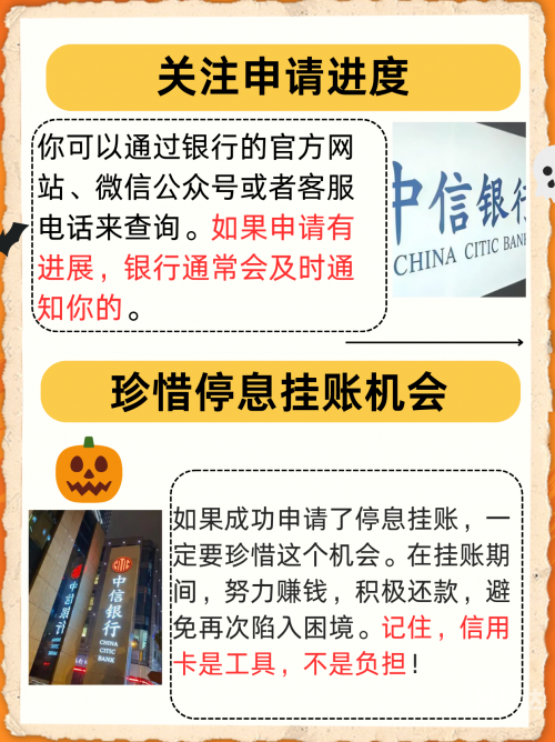 花呗停息挂账自己怎么去申请停息挂账自己如何申请-第3张图片