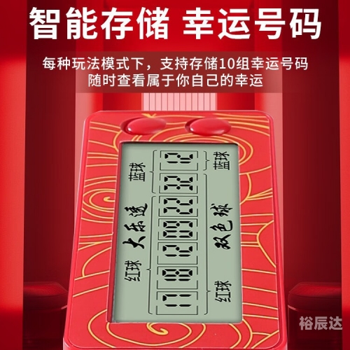 双色球智能选号器双色球智能选号器，便捷选号新选择