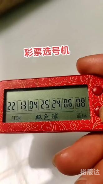 双色球智能选号器双色球智能选号器，便捷选号新选择-第2张图片