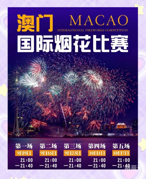 2023澳门大全资料免费2023澳门大全资料免费，全面解析澳门旅游、文化、历史与风情-第2张图片