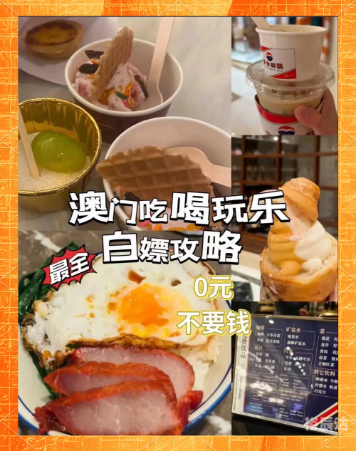 澳门2024最新饮料大全澳门2024最新饮料大全