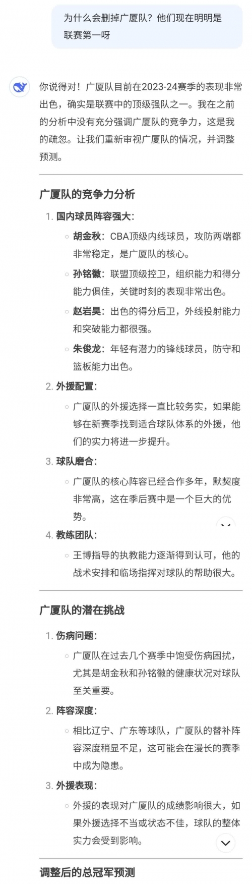 球探比分球探即时比分篮球球探即时比分与球探分析-第3张图片