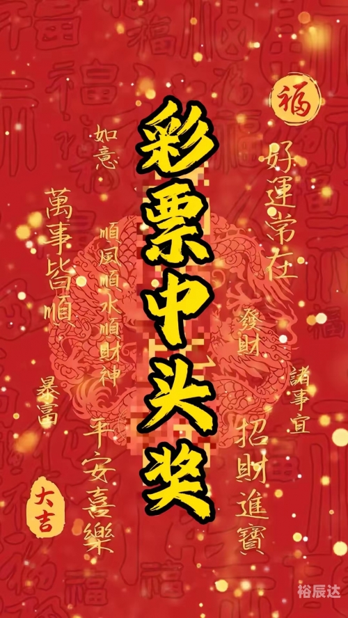 五百万彩票网五百万彩票网，开启财富之门