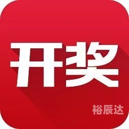 2020澳门码开奖记录2020澳门码开奖记录分析