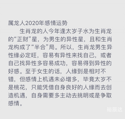 2020年生肖灵码表图片解析