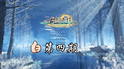 古剑奇谭官网下载古剑奇谭官网，探索游戏世界的门户