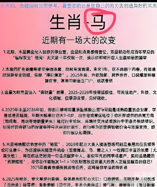框子是特马是什么生肖-第3张图片