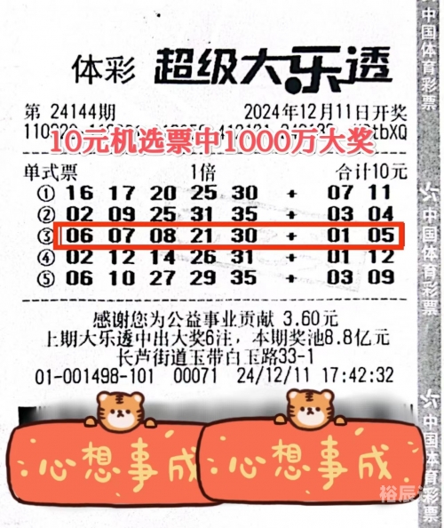 双色球在线机选，便捷购彩新体验