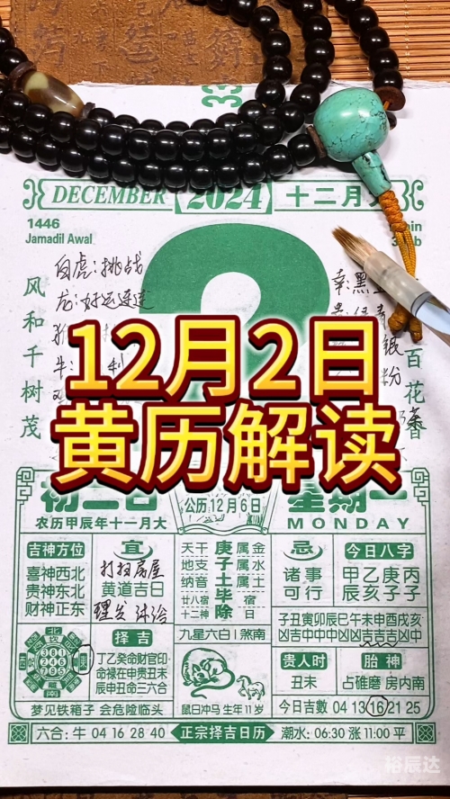 2月19日是什么日子老黄历2月19日是什么日子？