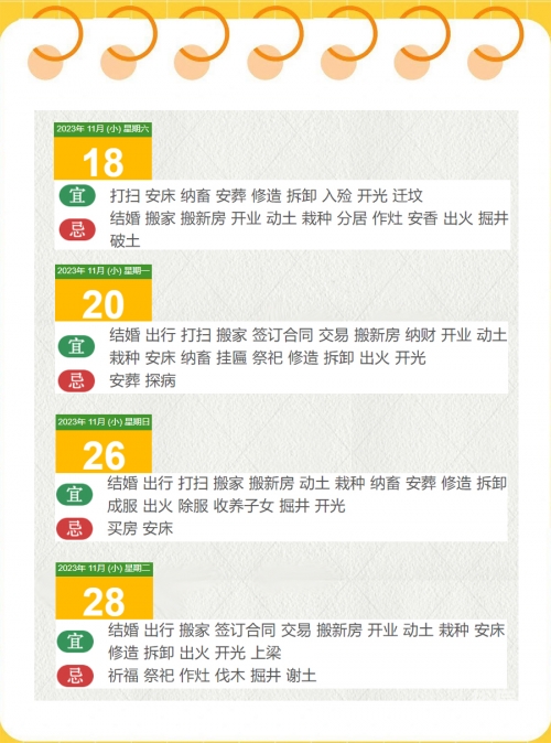 2月19日是什么日子老黄历2月19日是什么日子？-第2张图片
