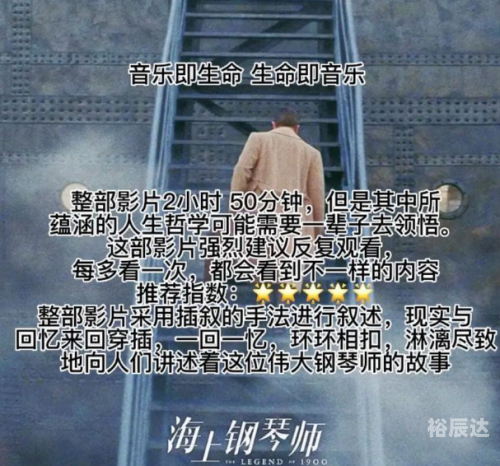 海上钢琴师定档11月15日海上钢琴师定档，音乐与冒险的完美结合