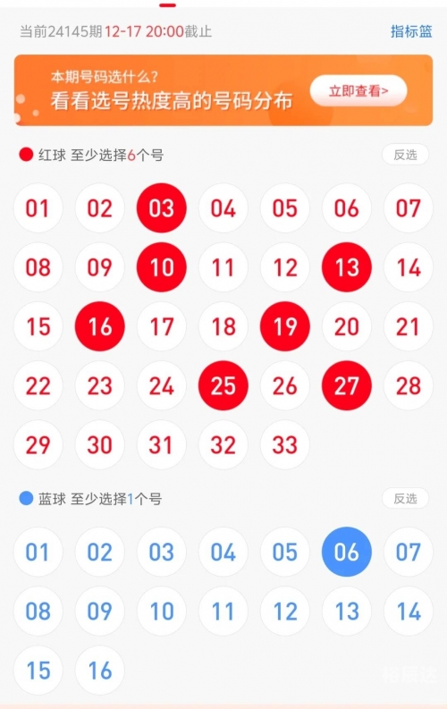双色球机选模拟器双色球机选模拟器，彩票游戏的全新体验-第2张图片