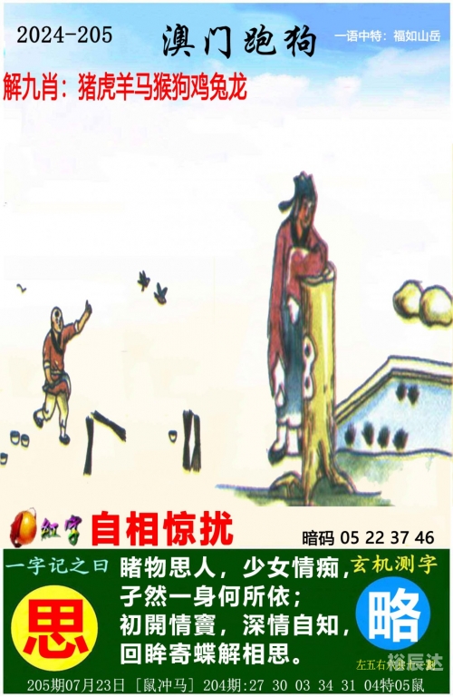 香港最快最全开奖现场手机下载香香港最快最全开奖现场手机下载体验