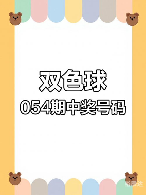 天天彩选4，彩梦启航