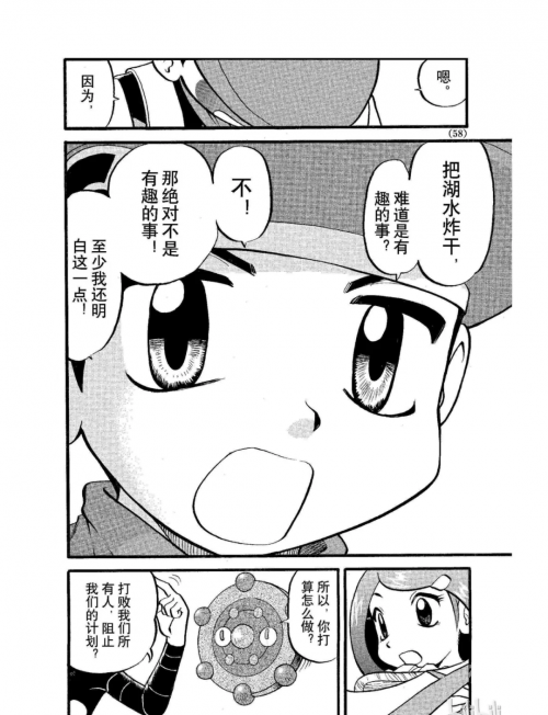 宠物小精灵珍珠攻略宠物小精灵珍珠攻略-第2张图片
