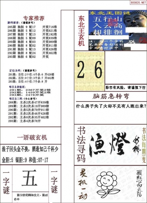 布衣天下123456今天全国图图片布衣天下123456，今日全国图片盛宴-第1张图片
