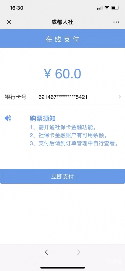 成都至青城山动车时刻表