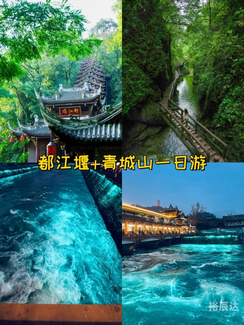 成都至青城山动车时刻表-第2张图片