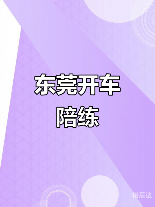 陪练网陪练网，专业陪练服务的新选择-第2张图片