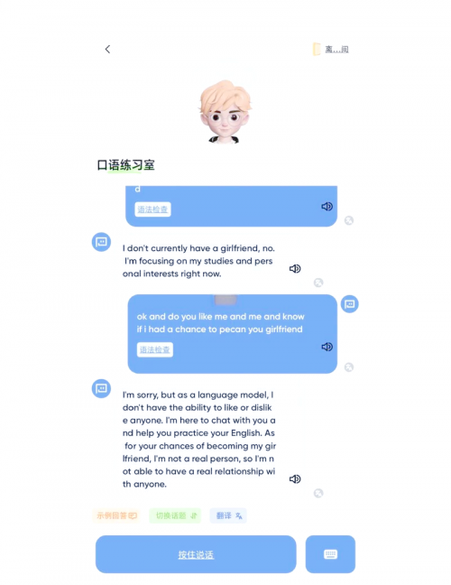 陪练网陪练网，专业陪练服务的新选择-第3张图片