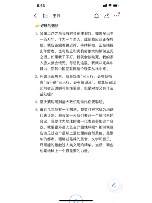 今天大佬不再做人类