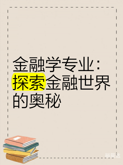现金网论坛，探索金融领域的交流平台-第2张图片