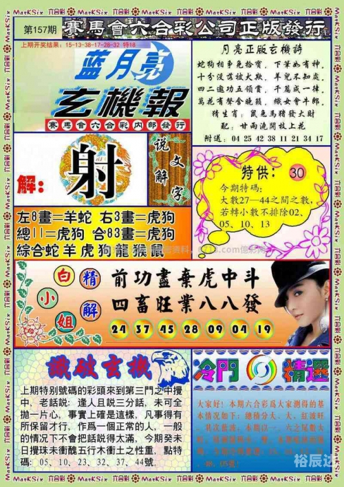 新澳门最新开奖记录大全三五图库新澳门最新开奖记录大全-第2张图片