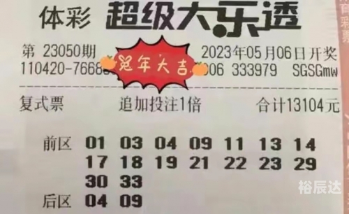 大乐透停售通知-第3张图片