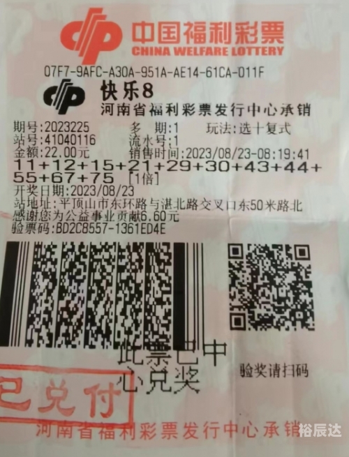 快乐8开奖结果号码今天今天快乐8开奖结果号码揭晓，快乐与喜悦的瞬间-第2张图片
