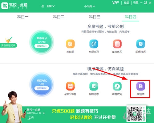 好运一点通高手论坛的详细信息好运一点通高手论坛，探索成功之路-第2张图片