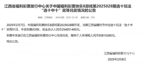 快8今晚开奖号码查询快8今晚开奖号码揭晓