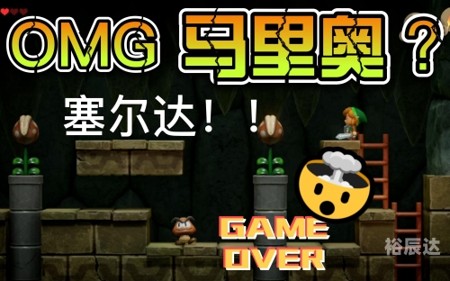 马里奥与路易rpg3汉化安卓版马里奥与RPG3，探索未知的世界-第3张图片
