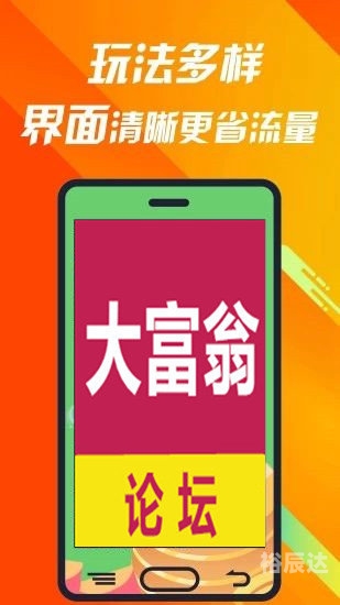 蓝月亮之资王中王之资料大全今晚开什么号码蓝月亮王中王免费精选资料大全-第3张图片